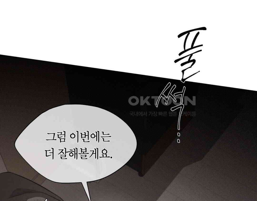 그럼에도 불구한 21화 92