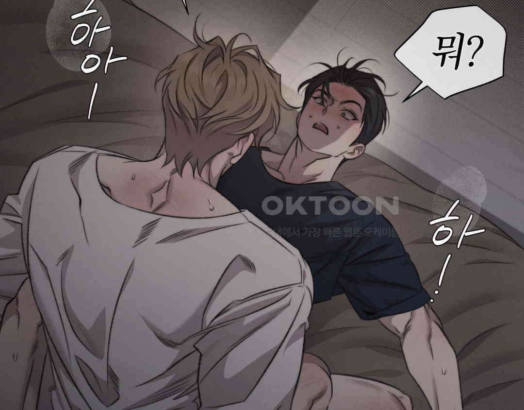그럼에도 불구한 21화 93