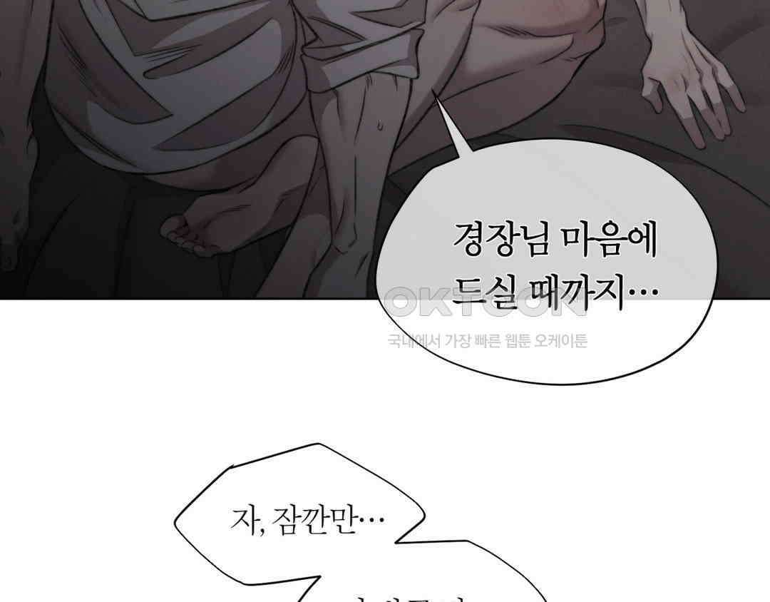 그럼에도 불구한 21화 94