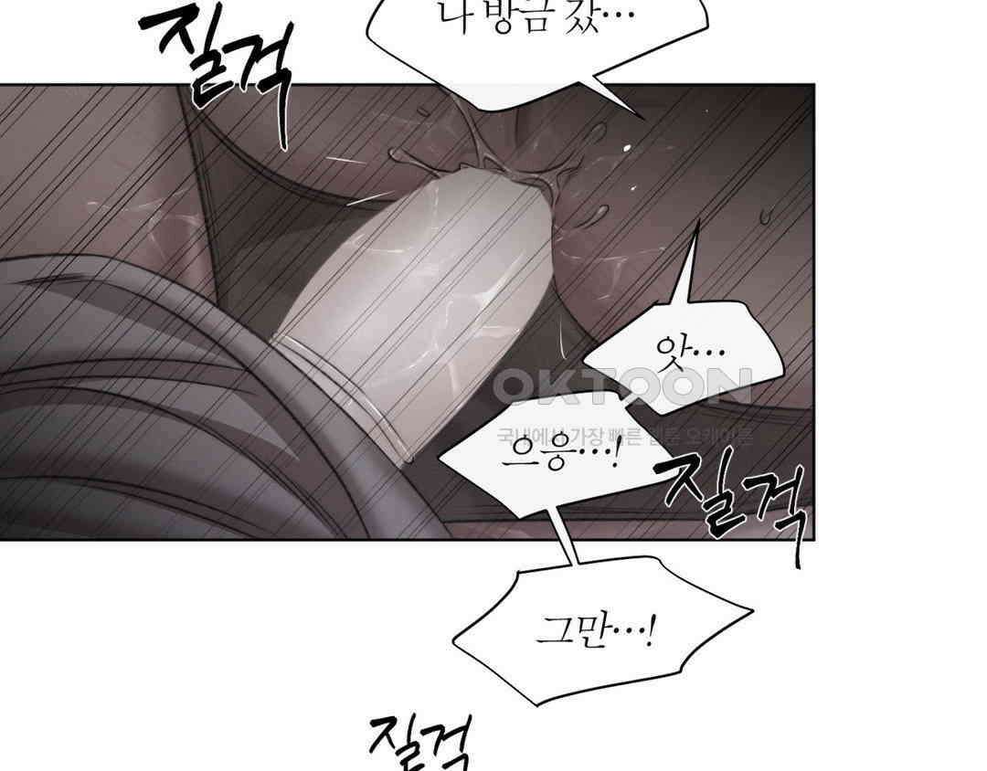 그럼에도 불구한 21화 95