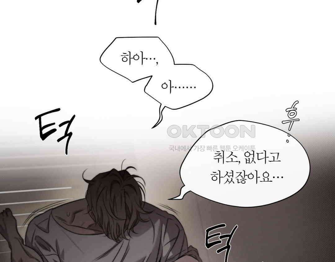 그럼에도 불구한 21화 96