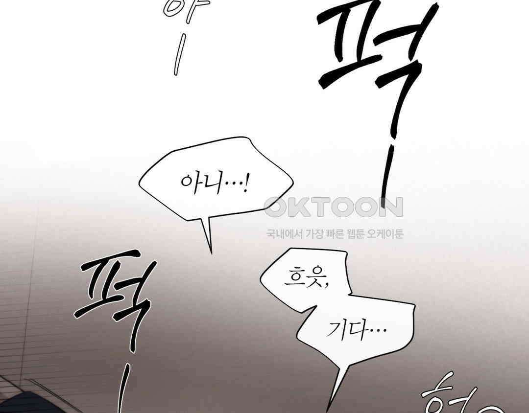 그럼에도 불구한 21화 98