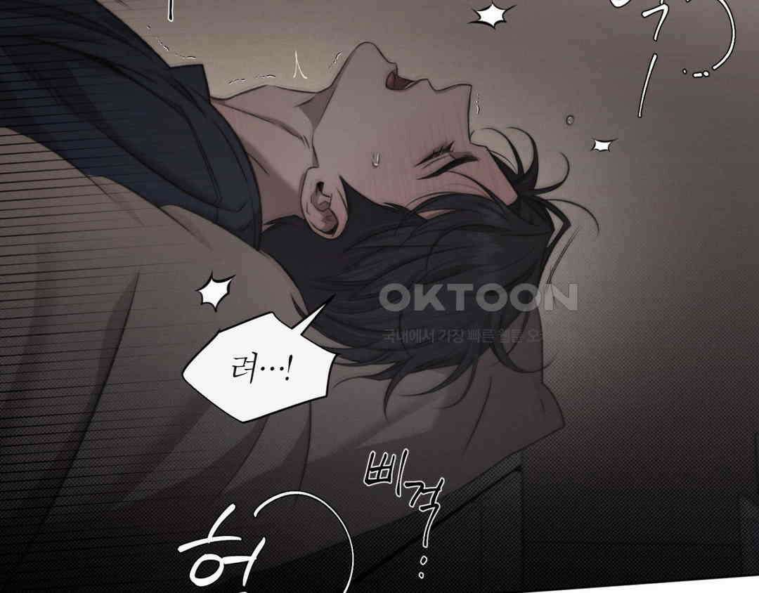 그럼에도 불구한 21화 99
