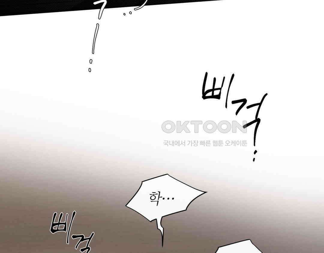 그럼에도 불구한 21화 100
