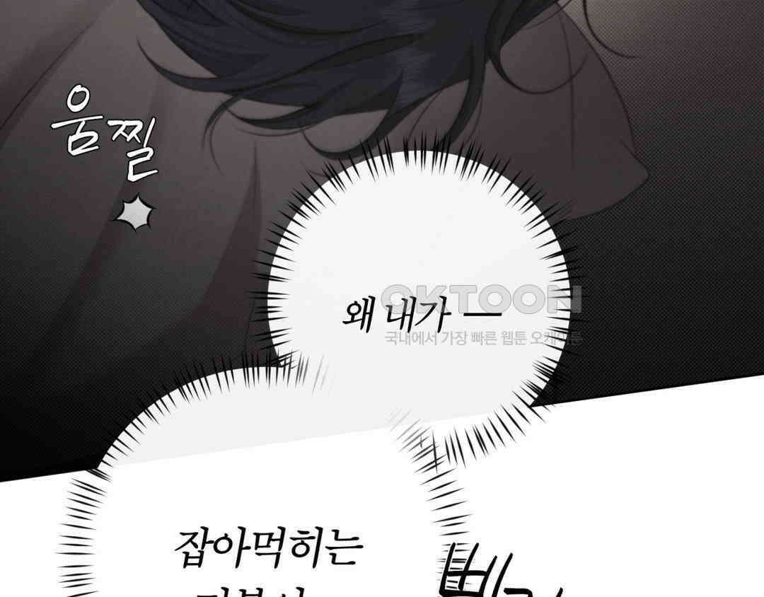 그럼에도 불구한 21화 102