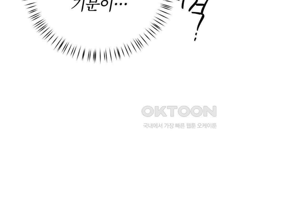 그럼에도 불구한 21화 103