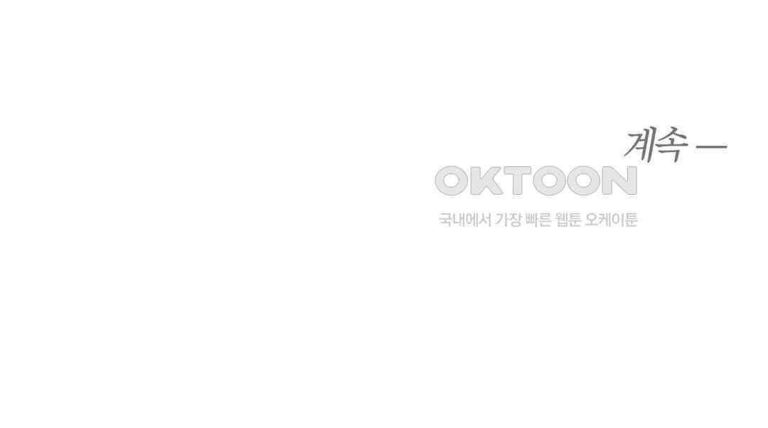 그럼에도 불구한 21화 104