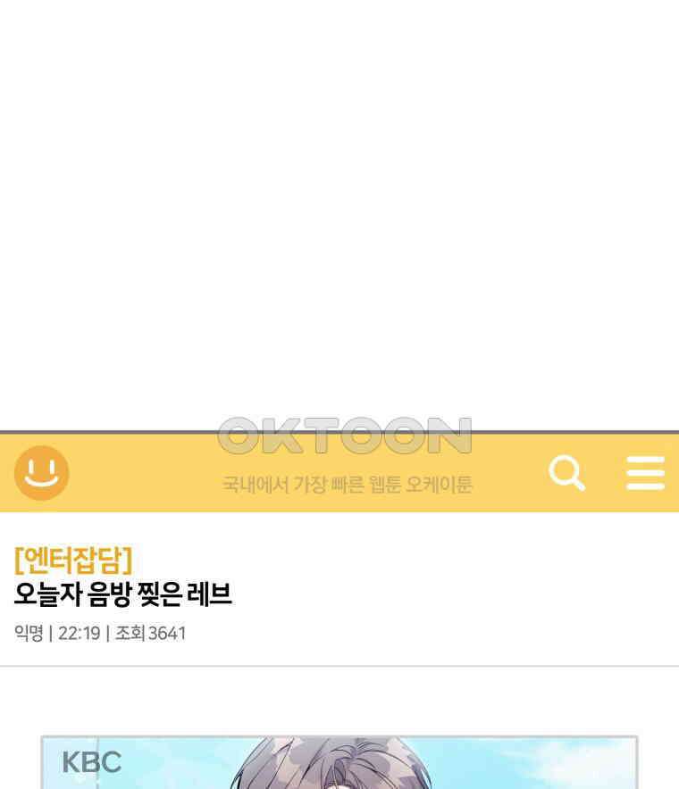 초심 잃은 아이돌을 위한 회귀 백서 34화 1