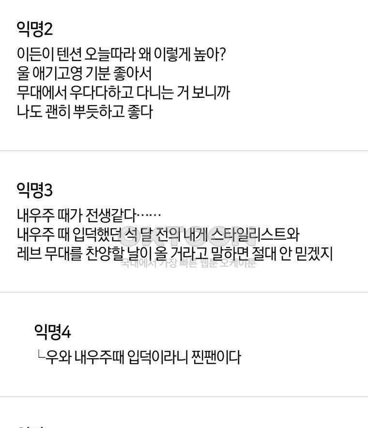 초심 잃은 아이돌을 위한 회귀 백서 34화 6