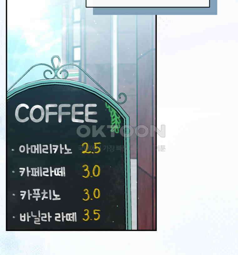 초심 잃은 아이돌을 위한 회귀 백서 34화 9