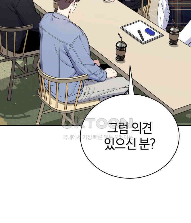 초심 잃은 아이돌을 위한 회귀 백서 34화 15