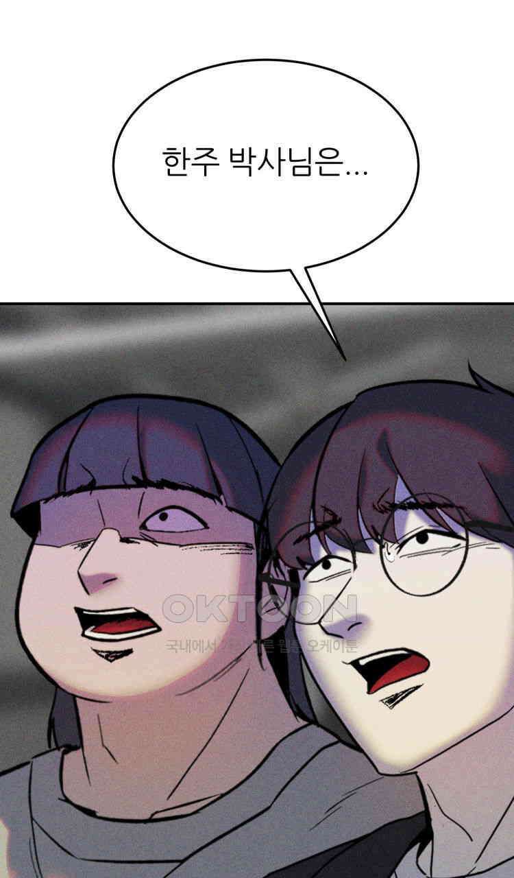 노바디스 번 식 5