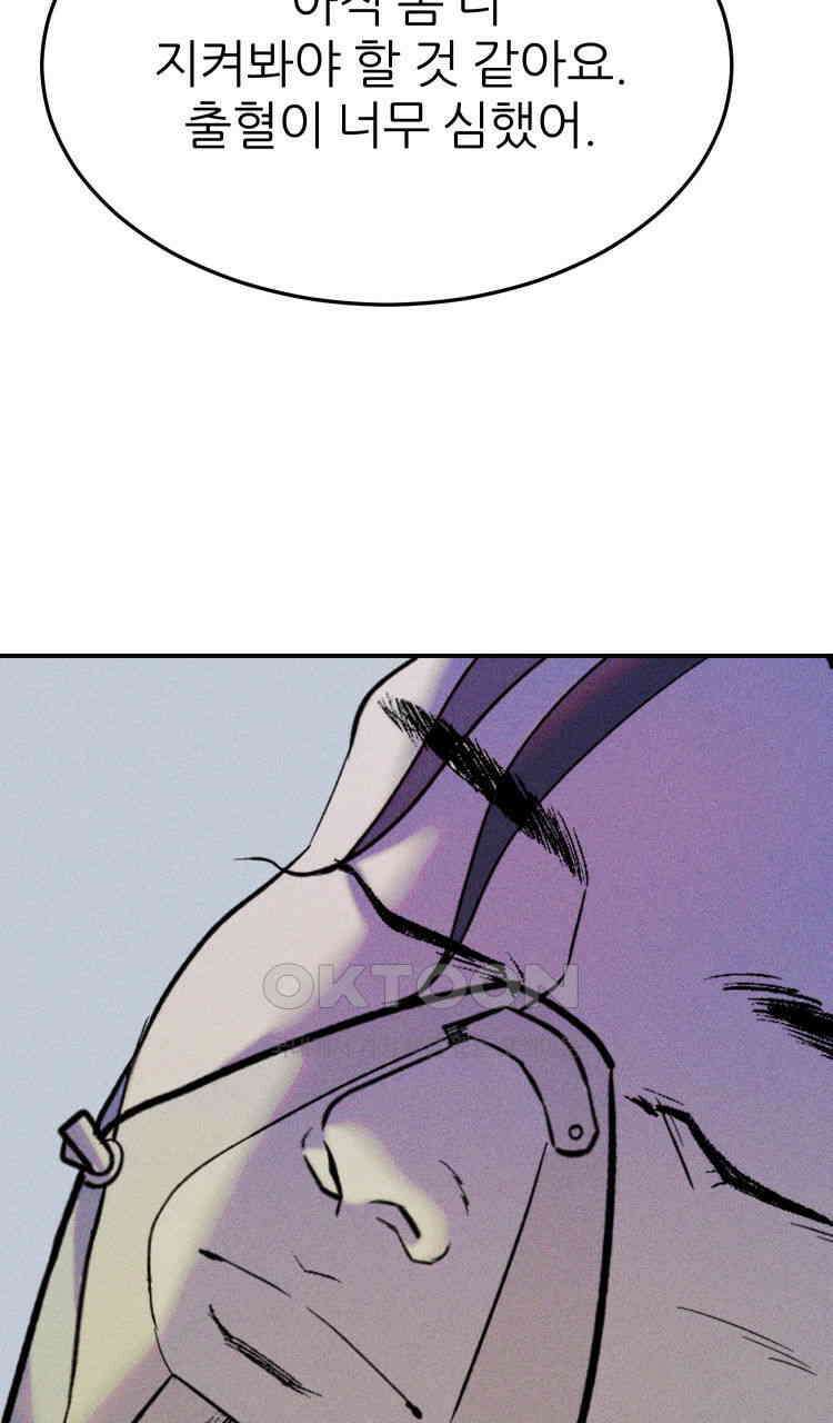 노바디스 번 식 8
