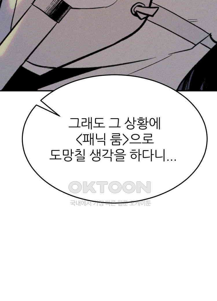 노바디스 번 식 9