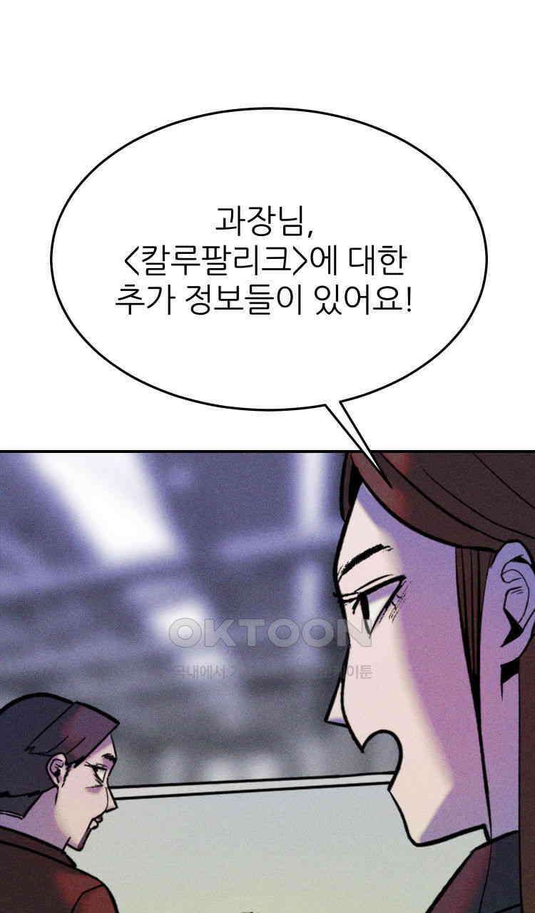 노바디스 번 식 10
