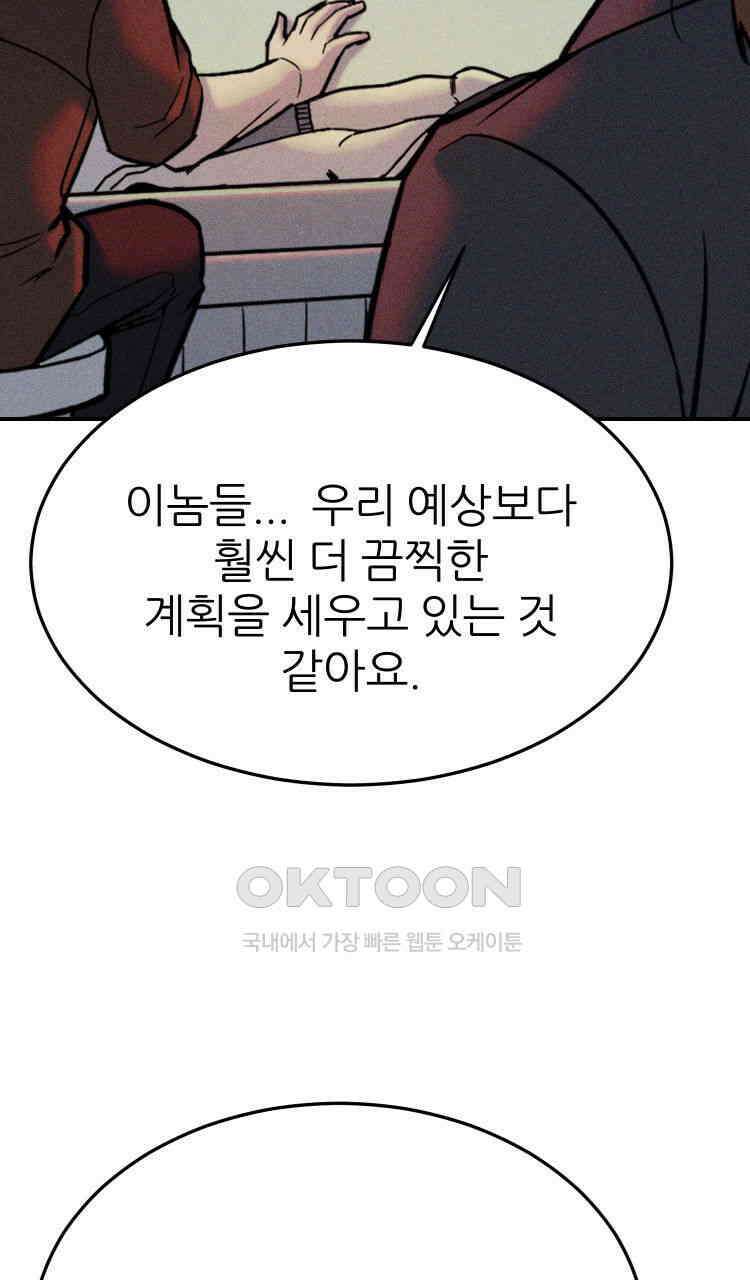 노바디스 번 식 11