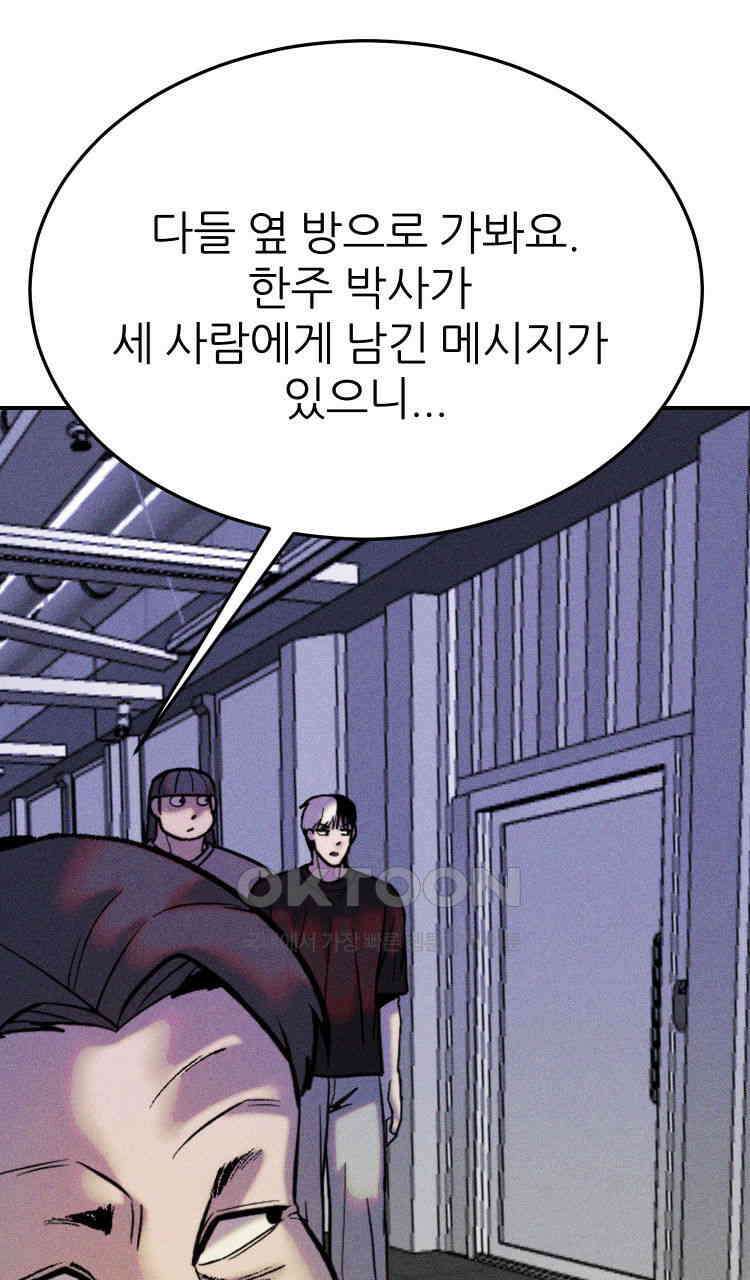 노바디스 번 식 13