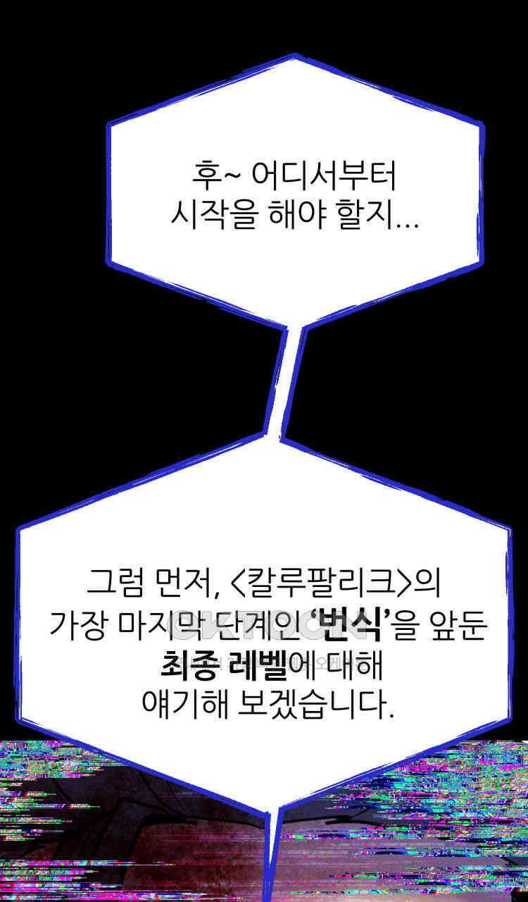 노바디스 번 식 26