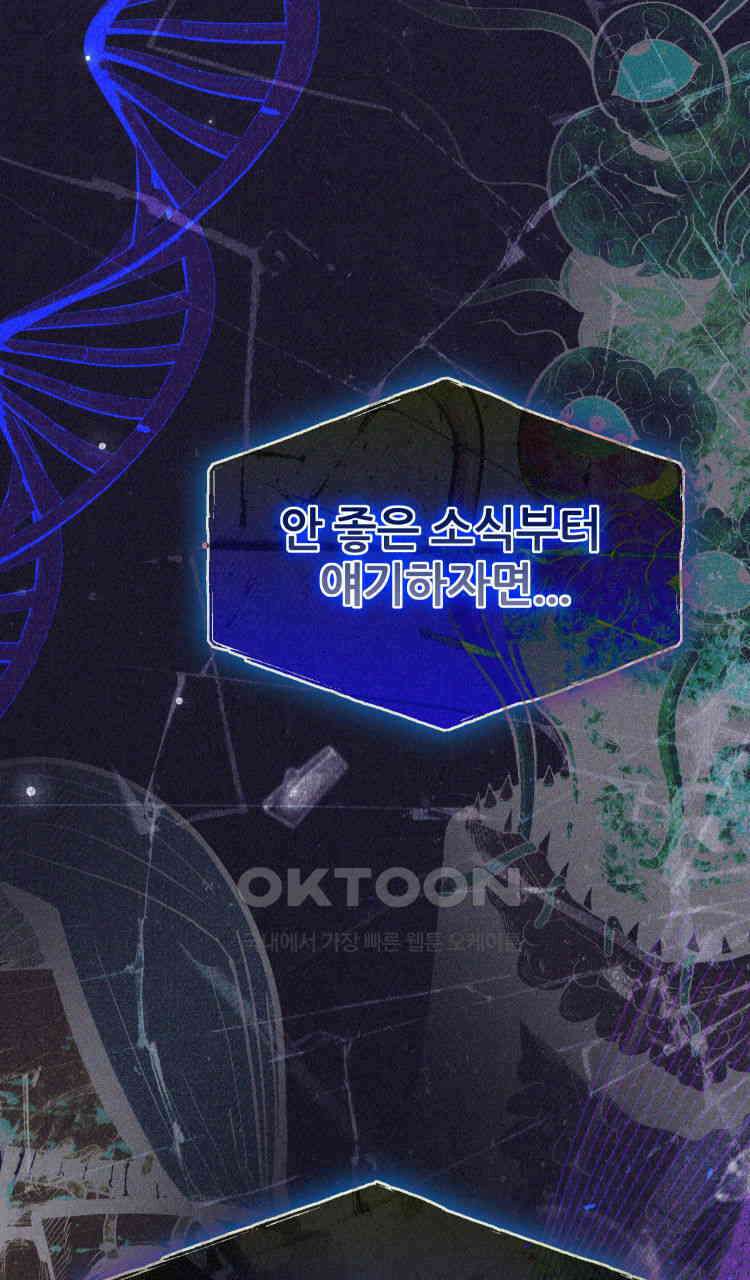 노바디스 번 식 31