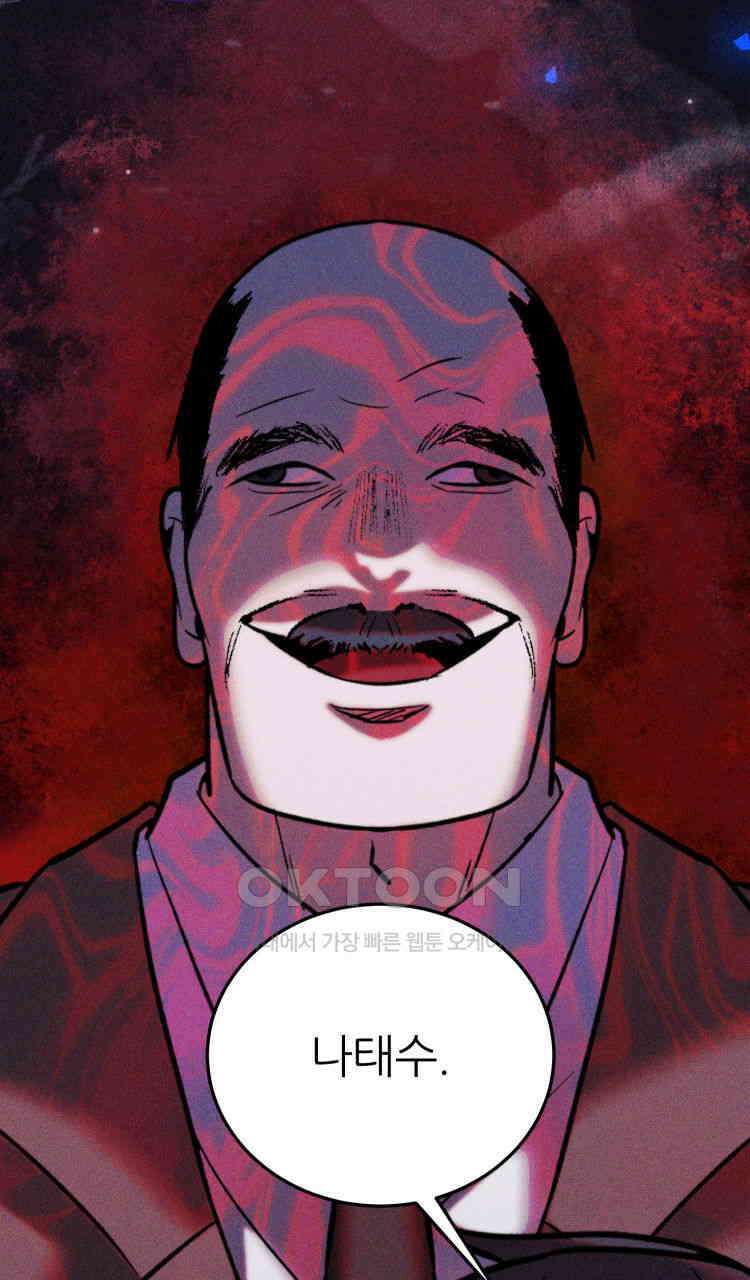 노바디스 번 식 33