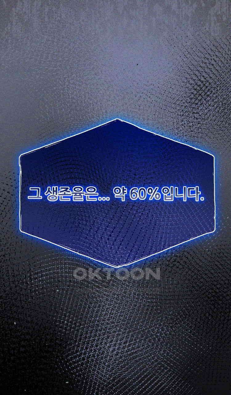 노바디스 번 식 38