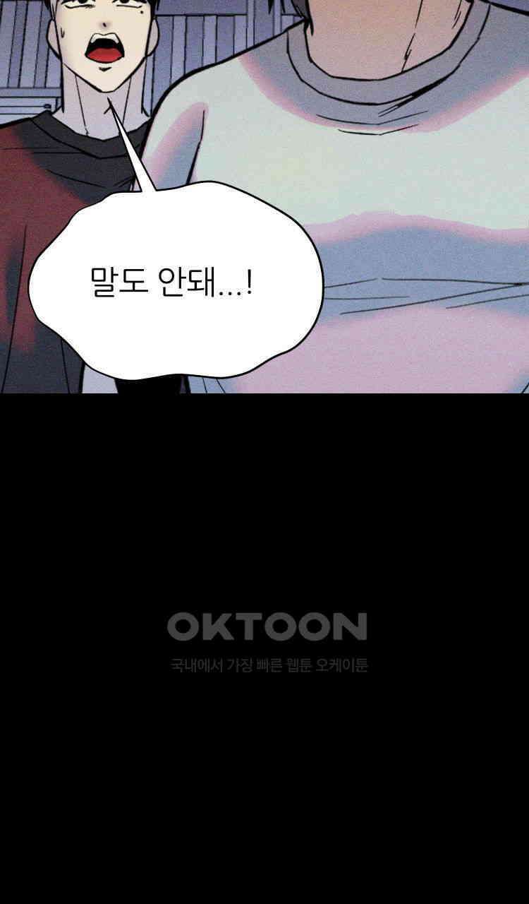 노바디스 번 식 40