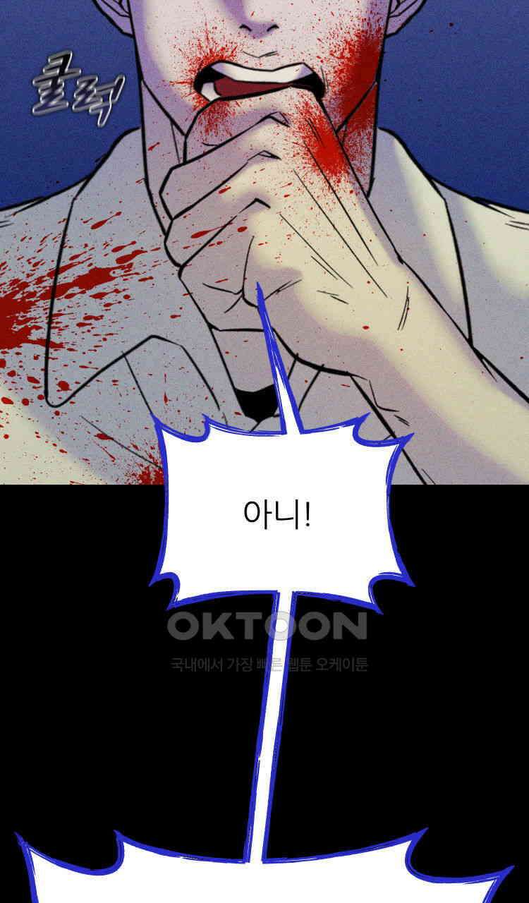 노바디스 번 식 42