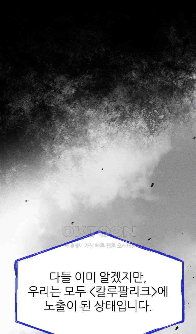 노바디스 번 식 45