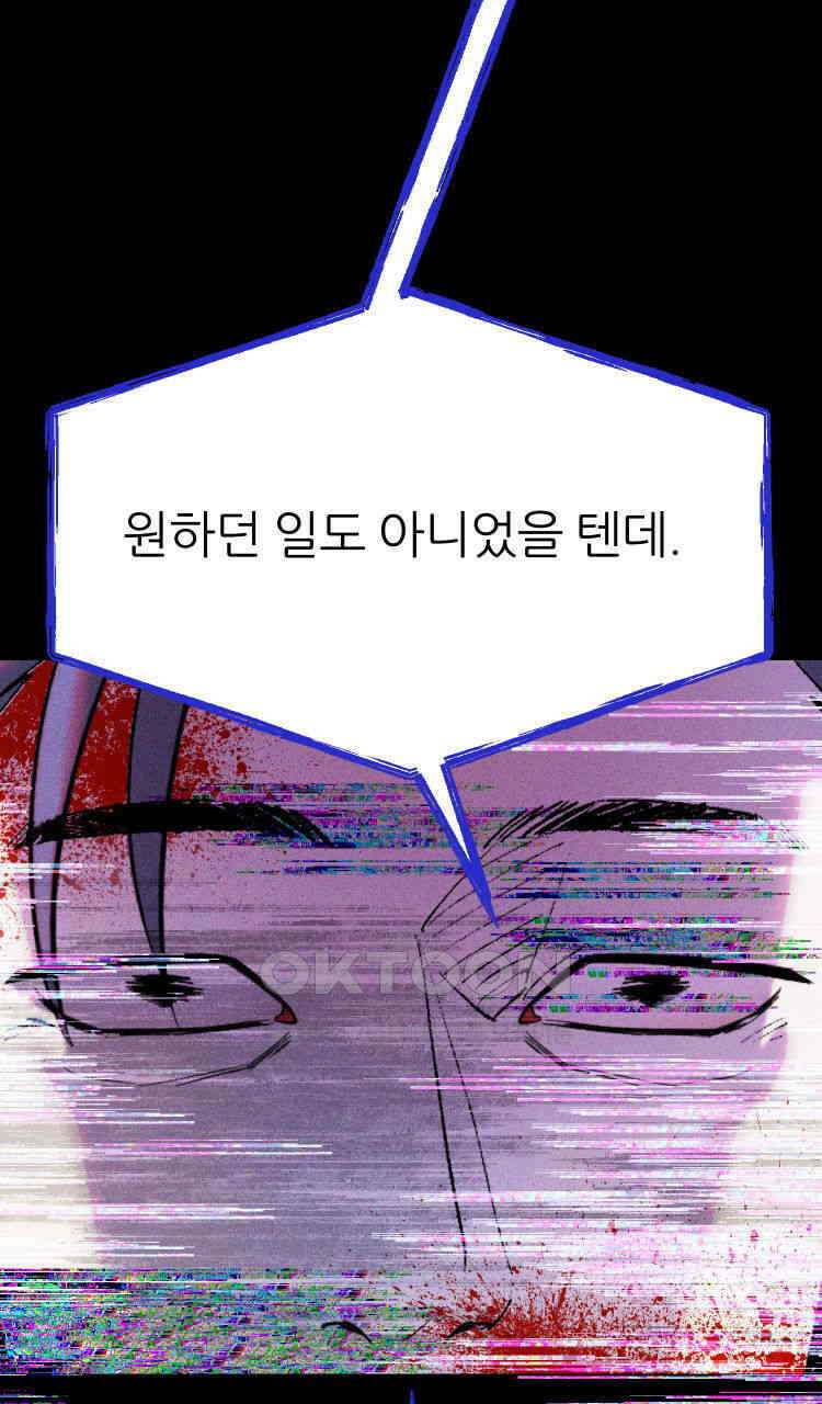 노바디스 번 식 53