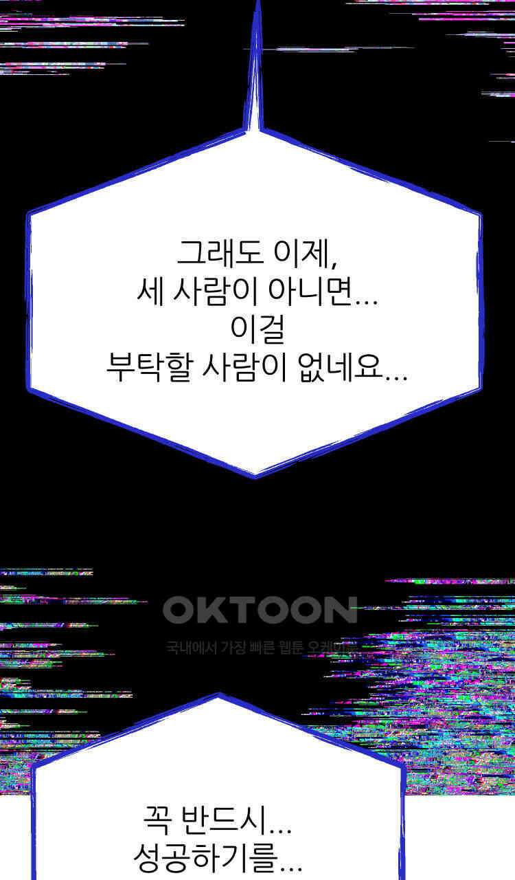 노바디스 번 식 54