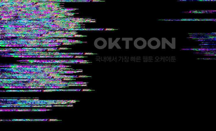 노바디스 번 식 56