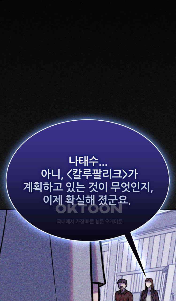 노바디스 번 식 61