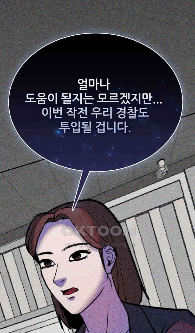 노바디스 번 식 63