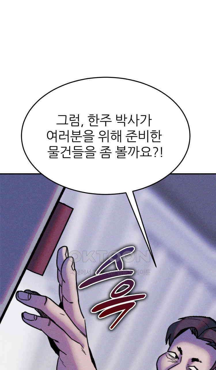 노바디스 번 식 67