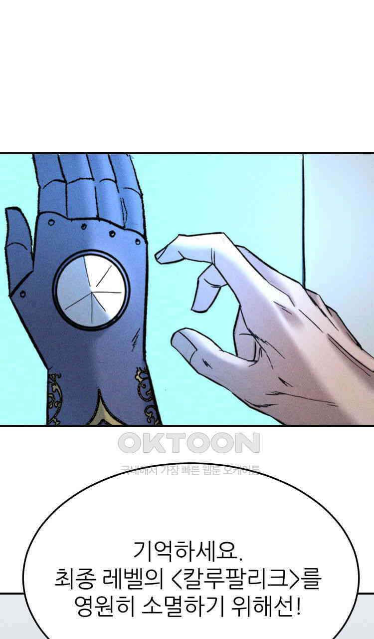노바디스 번 식 72