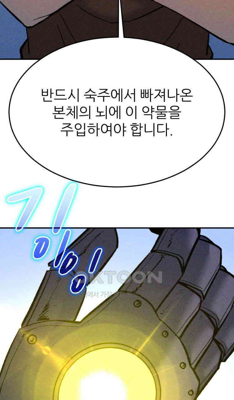 노바디스 번 식 74