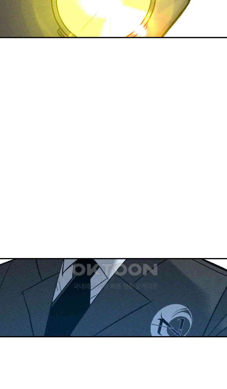 노바디스 번 식 75