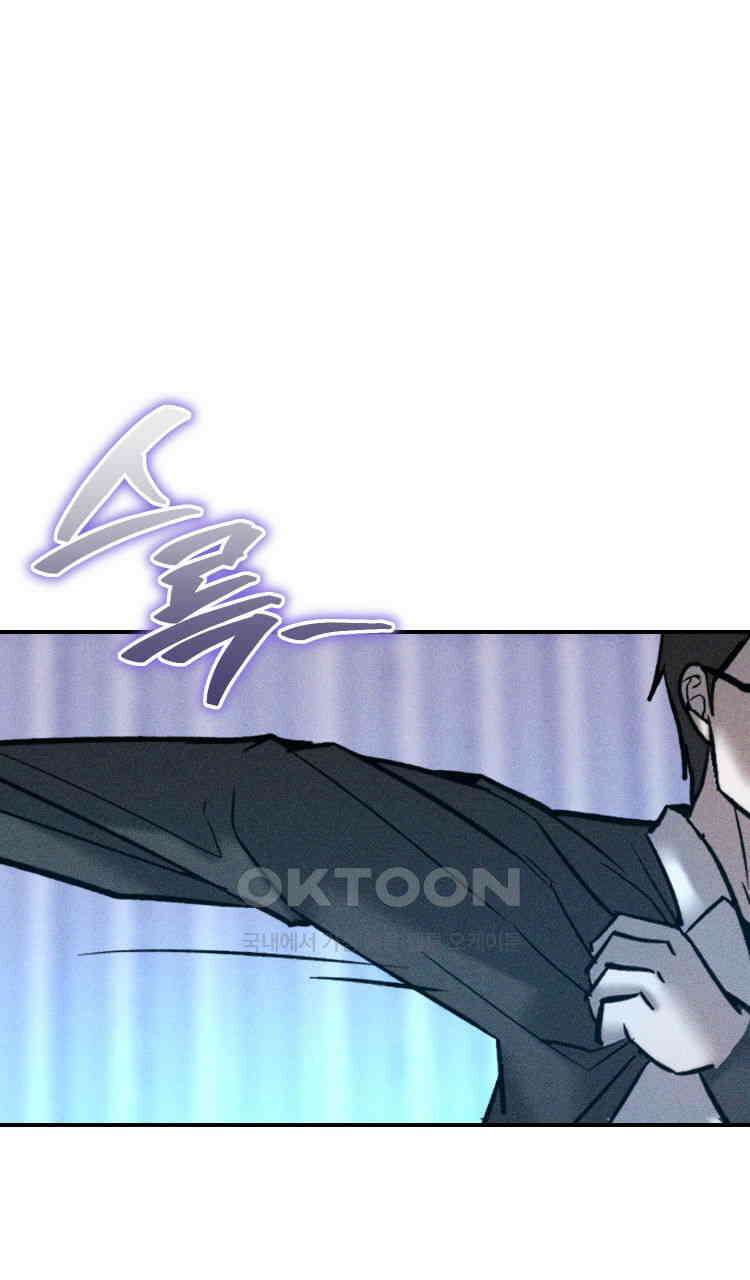 노바디스 번 식 76