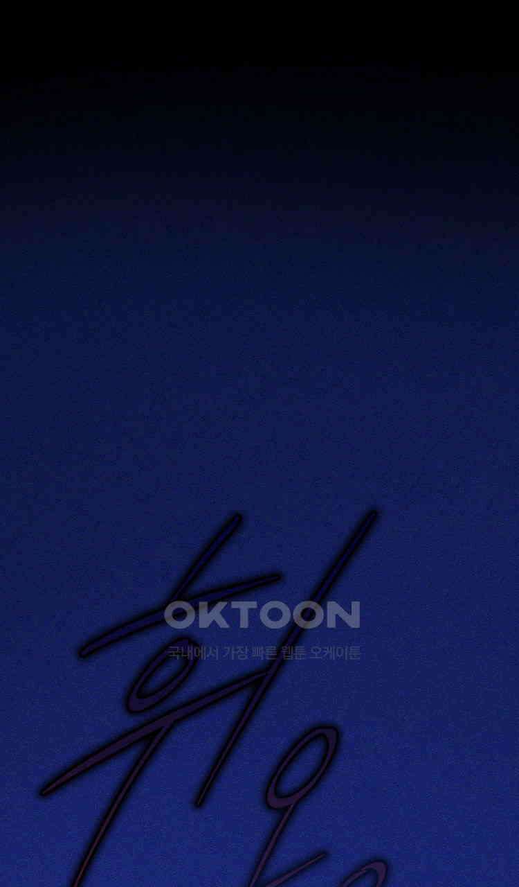 노바디스 번 식 80