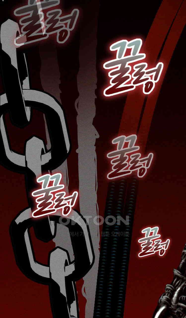 노바디스 번 식 83