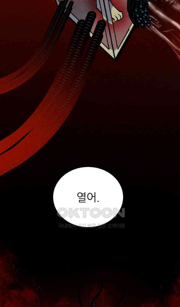 노바디스 번 식 85
