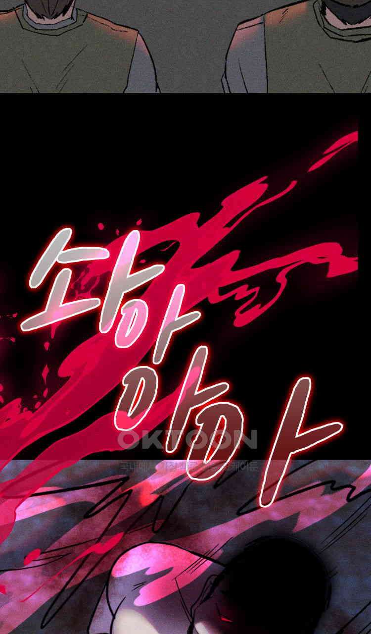 노바디스 번 식 87