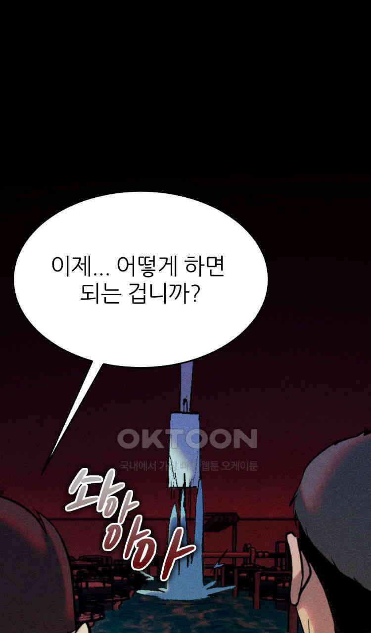 노바디스 번 식 89