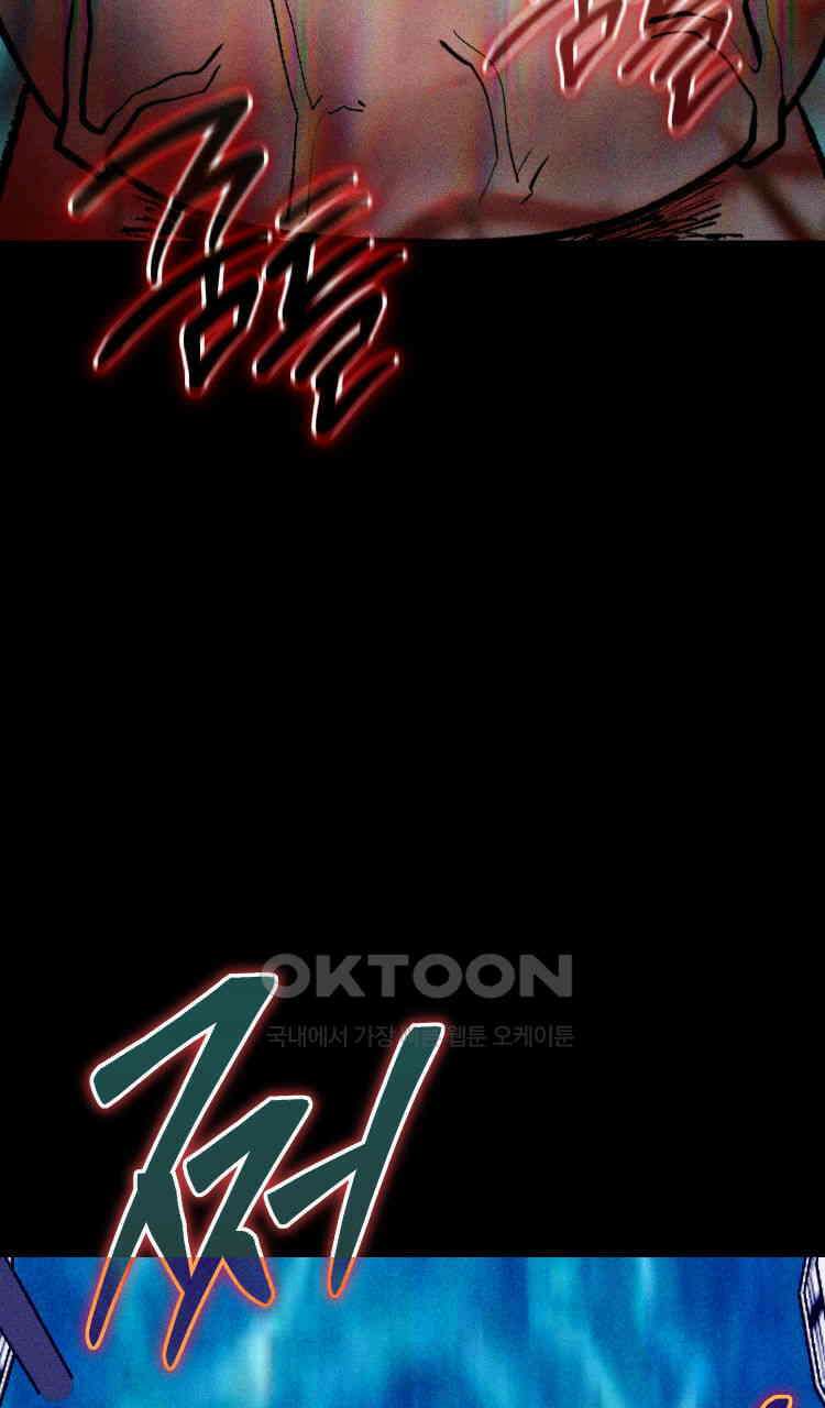노바디스 번 식 93