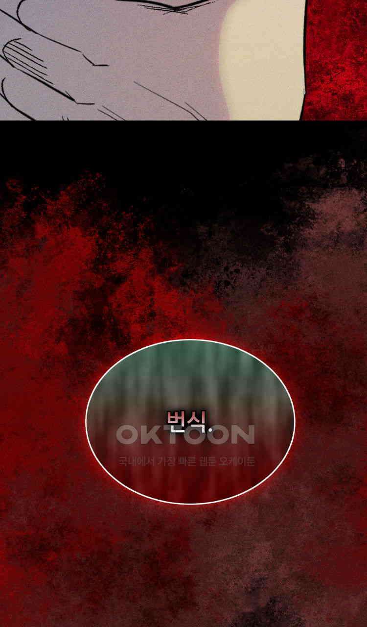 노바디스 번 식 98