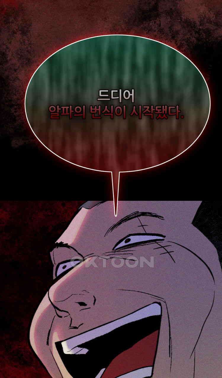 노바디스 번 식 99