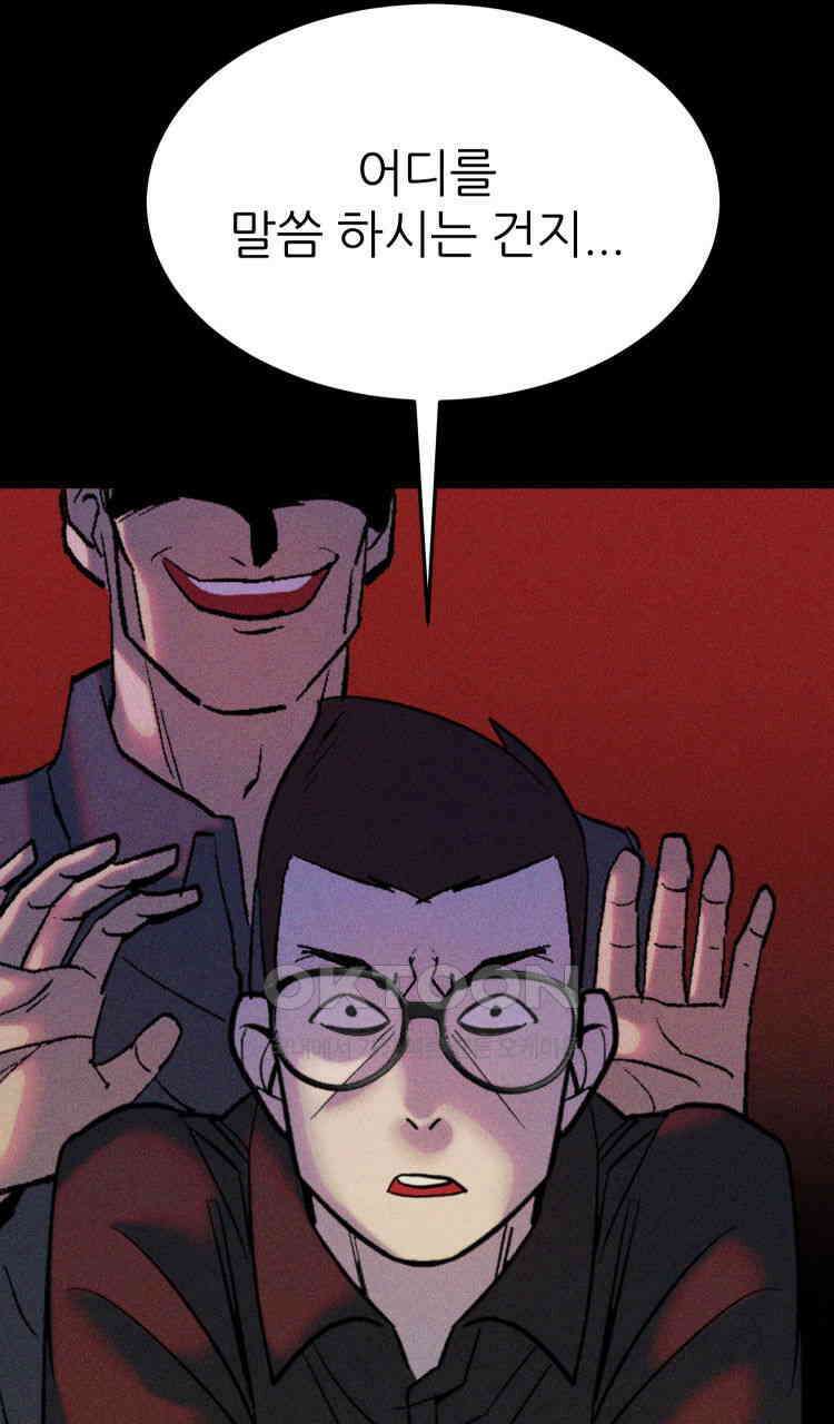노바디스 번 식 105