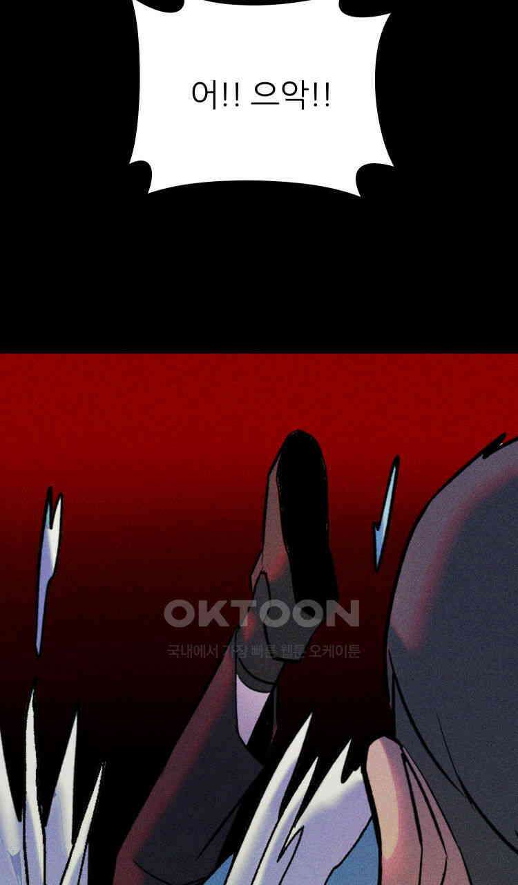 노바디스 번 식 110