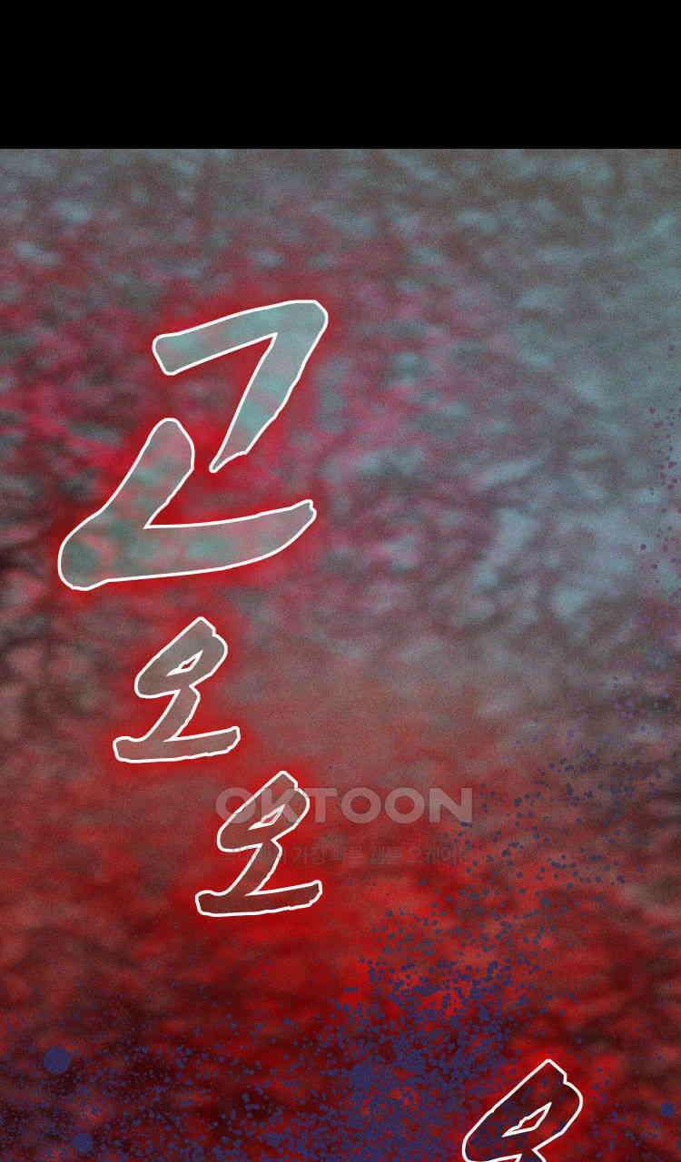 노바디스 번 식 112