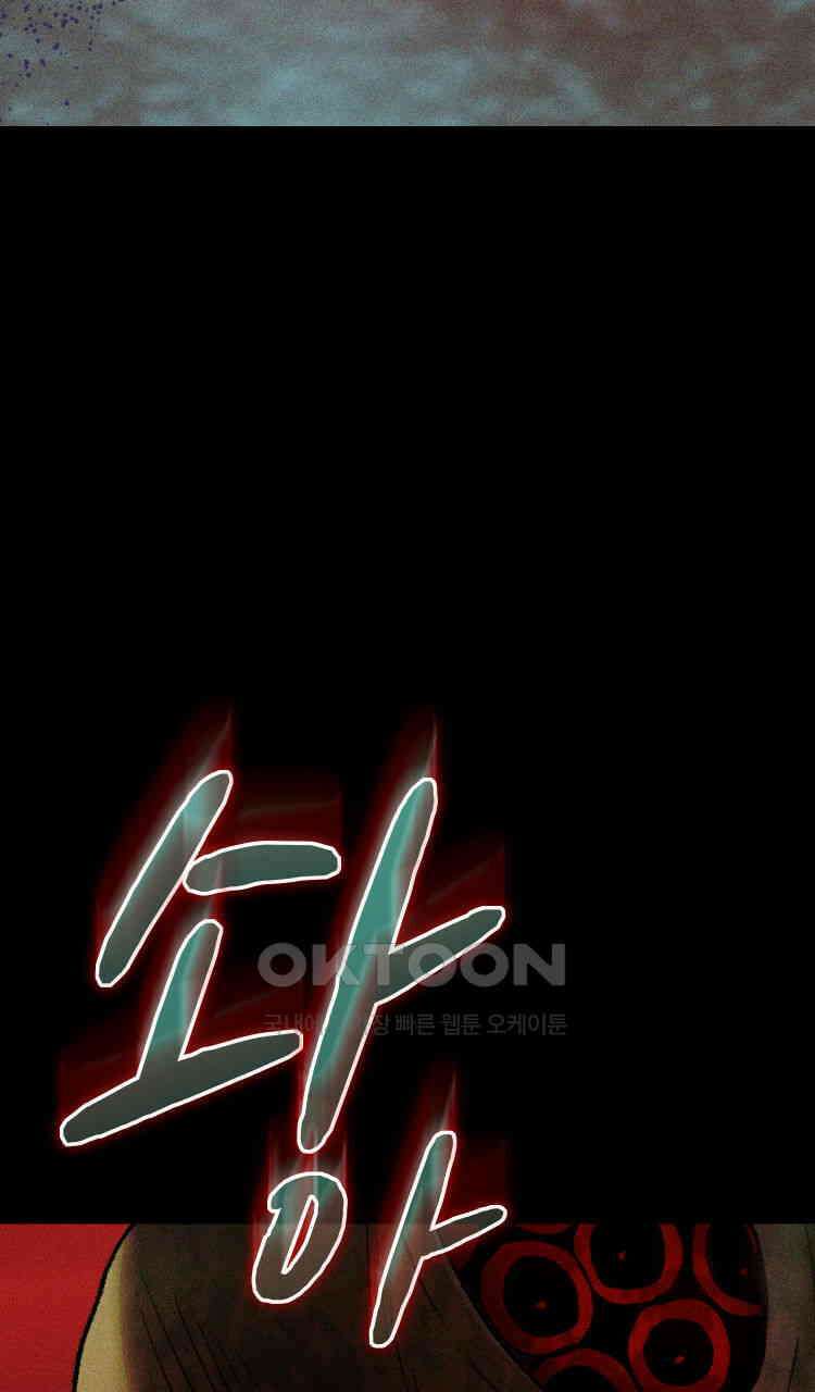 노바디스 번 식 114